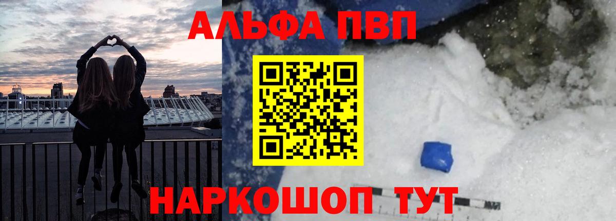 Кудымкар  A PVP кристаллы  Вход с VPN  где найти наркотики  А ПВП СК КРИС  Alpha-PVP СК 