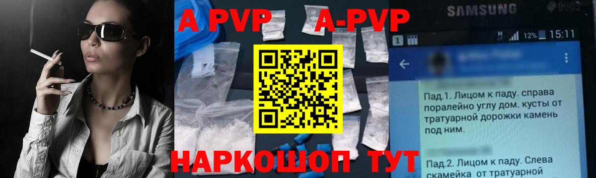 Alpha PVP кристаллы Кудымкар