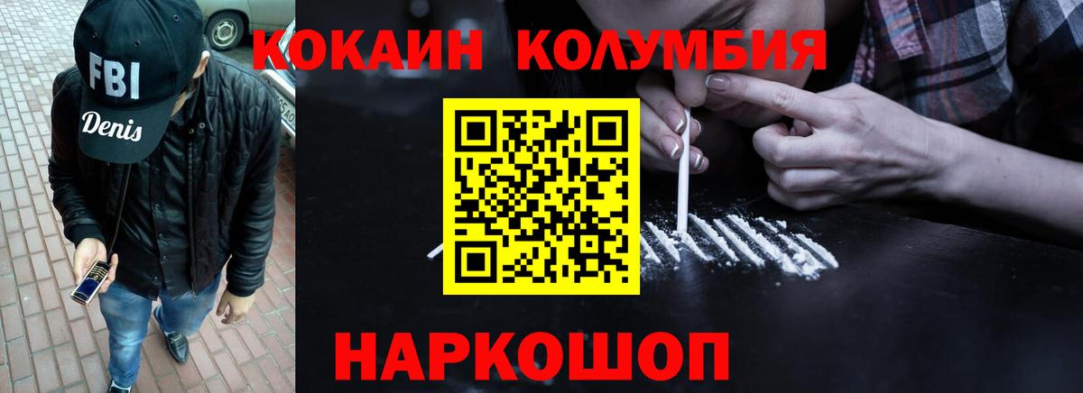 Кудымкар  Кокаин 97%  Cocaine  закладка  Вход с VPN 
