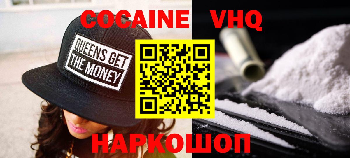 COCAIN Fish Scale Кудымкар