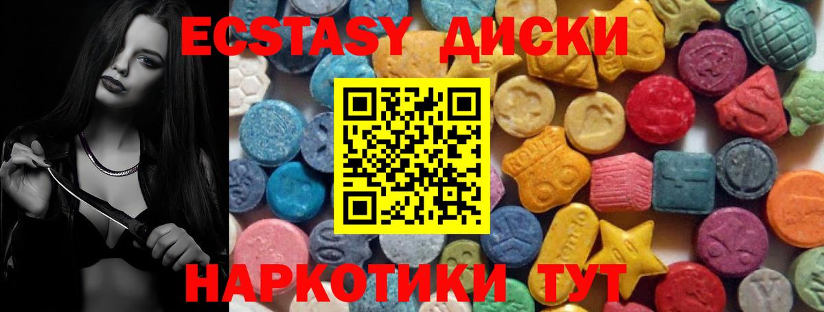 Ecstasy 250 мг Кудымкар