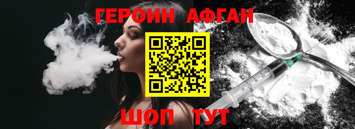 Кудымкар  Героин VHQ  Вход с VPN 