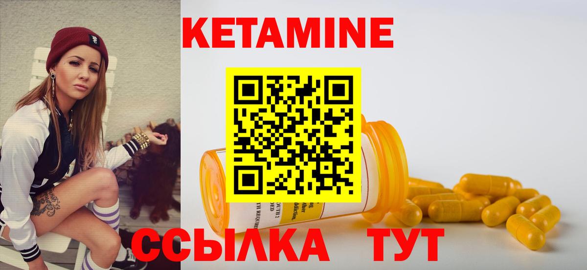 КЕТАМИН ketamine  Кетамин VHQ  Вход с VPN  hydra   Кудымкар 