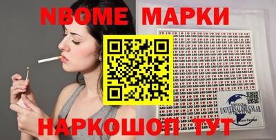 марки nbome Ипатово