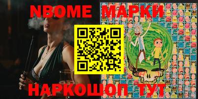 марки nbome Ипатово