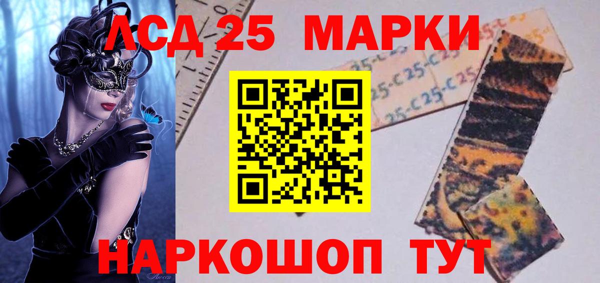 LSD-25 экстази ecstasy Кудымкар