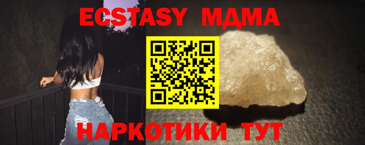 MDMA молли  Вход с VPN  Кудымкар  MDMA crystal 
