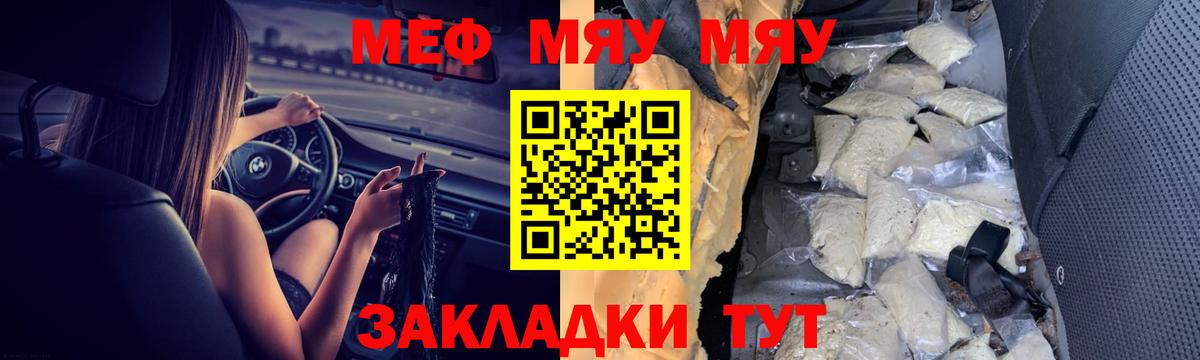 Меф мяу мяу мука Кудымкар