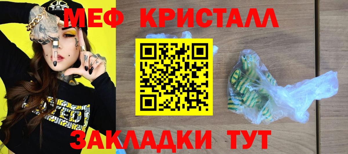 Меф 4 MMC  как найти закладки  Вход с VPN  МЯУ-МЯУ  Меф кристаллы  Кудымкар  МЕФ 