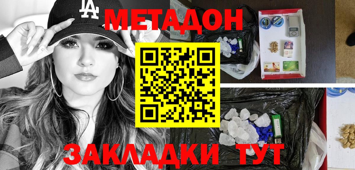 Метадон мёд Кудымкар