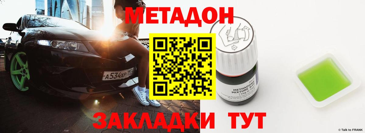 МЕТАДОН methadone  МЕТАДОН кристалл  Кудымкар  KRAKEN зеркало  Вход с VPN 