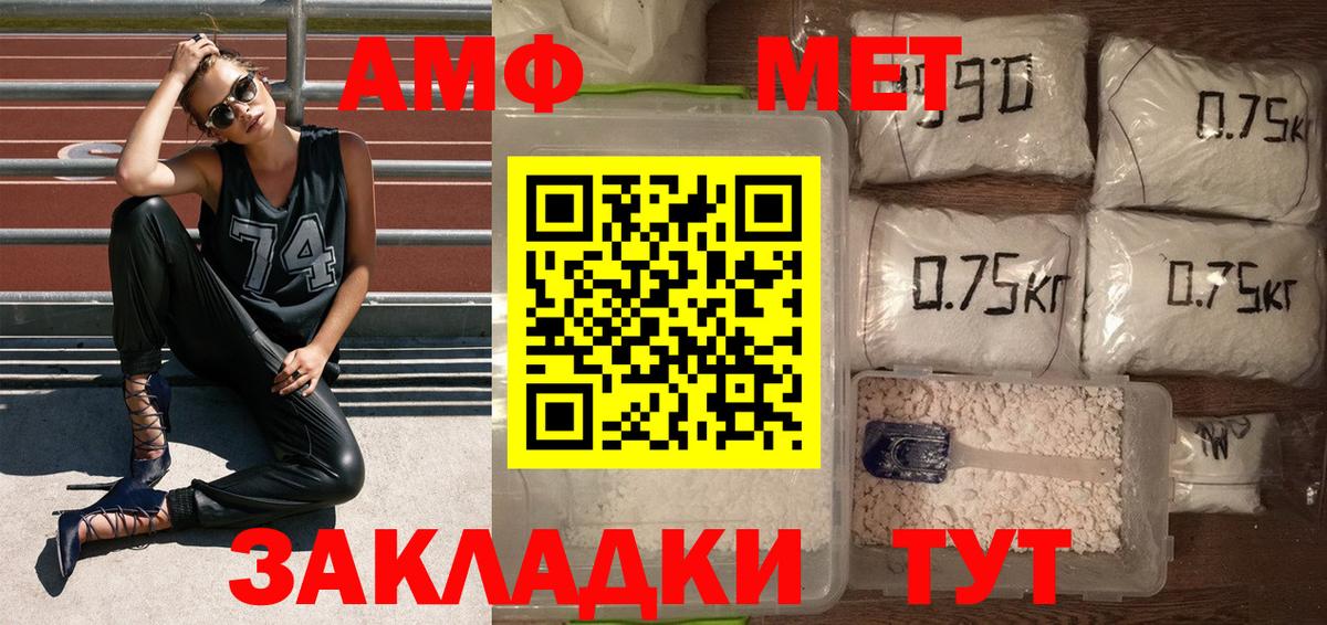 МЕТАМФЕТАМИН мет Кудымкар