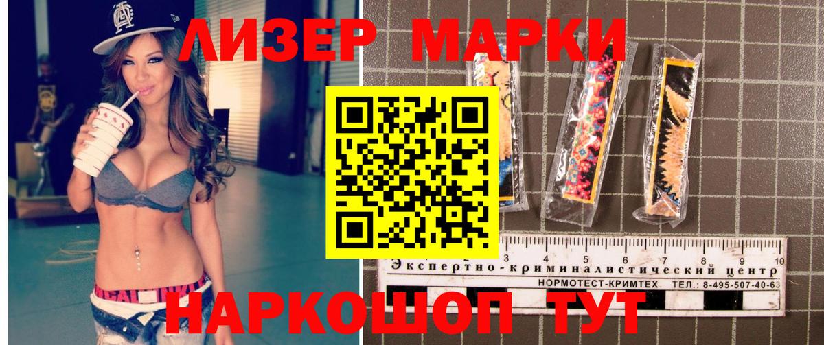 Наркотические марки 1,8мг Кудымкар