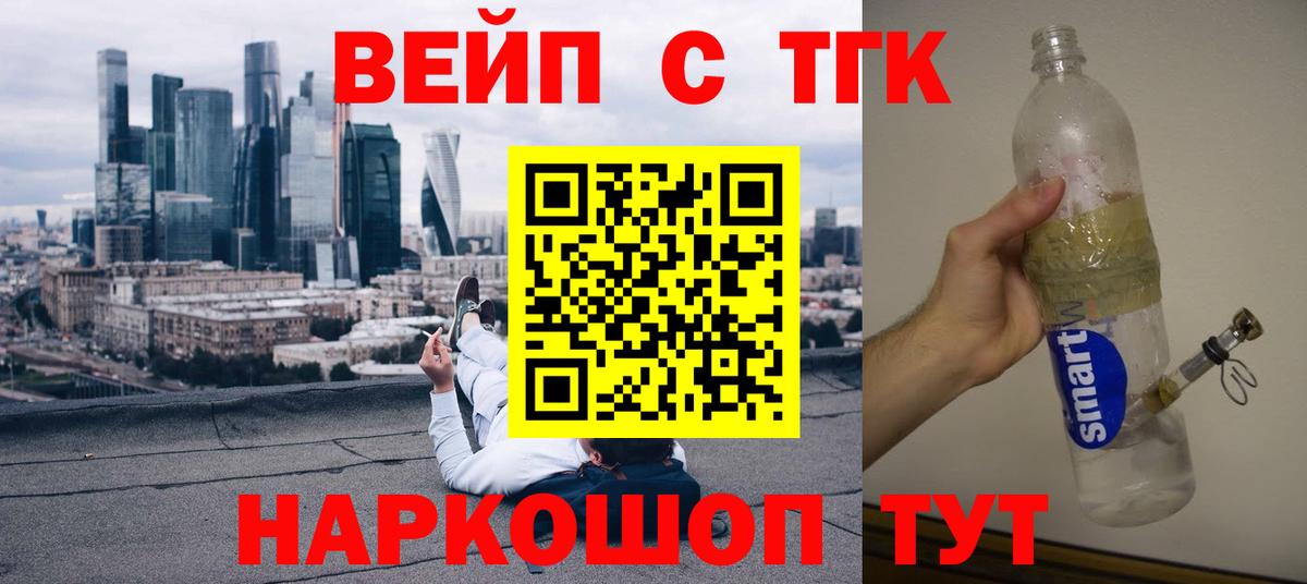 Дистиллят ТГК THC oil Кудымкар